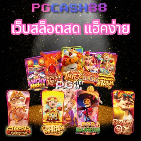 ผลบอลคะแนน